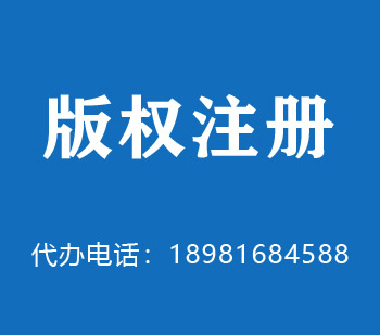 塔城市版权申请